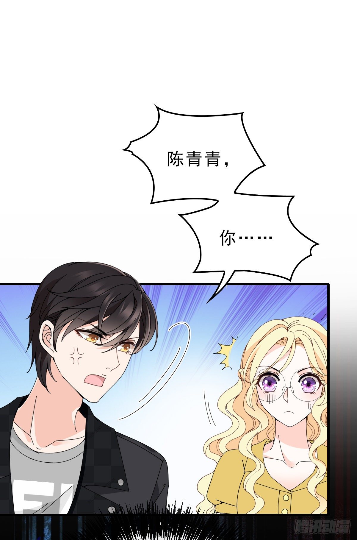 第32话 自恋的司徒少爷-第33话