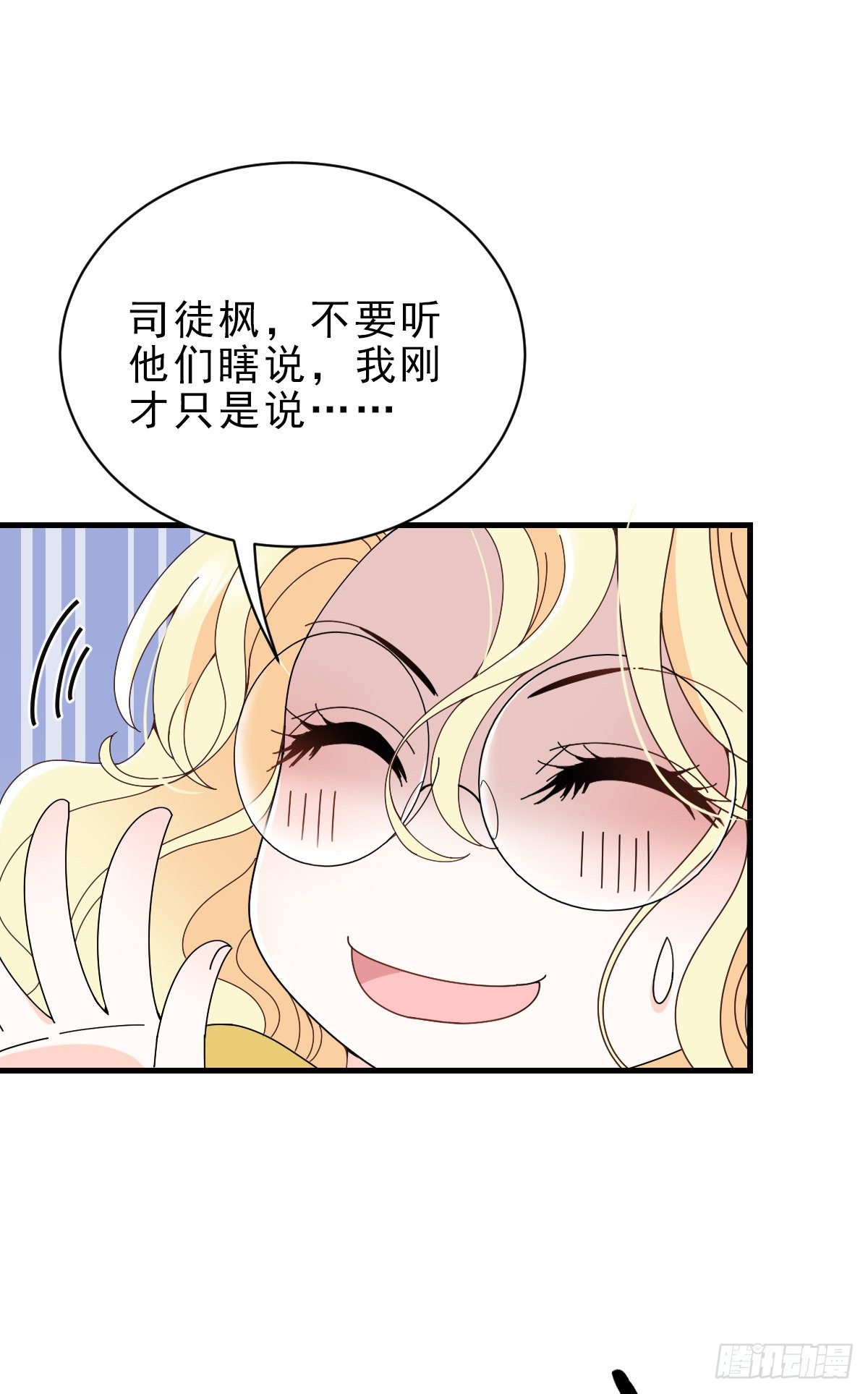 第32话 自恋的司徒少爷-第33话