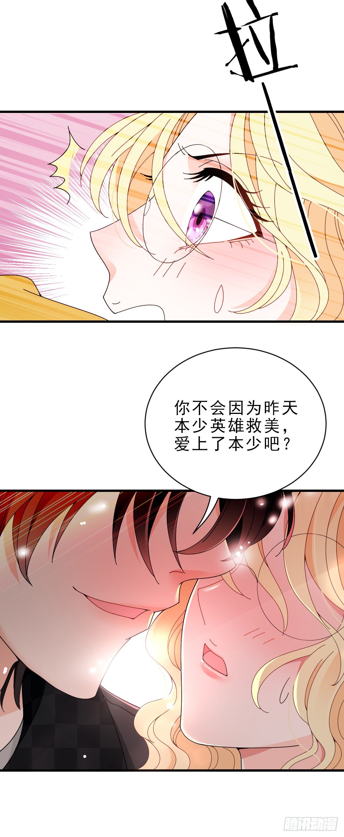 第32话 自恋的司徒少爷-第33话