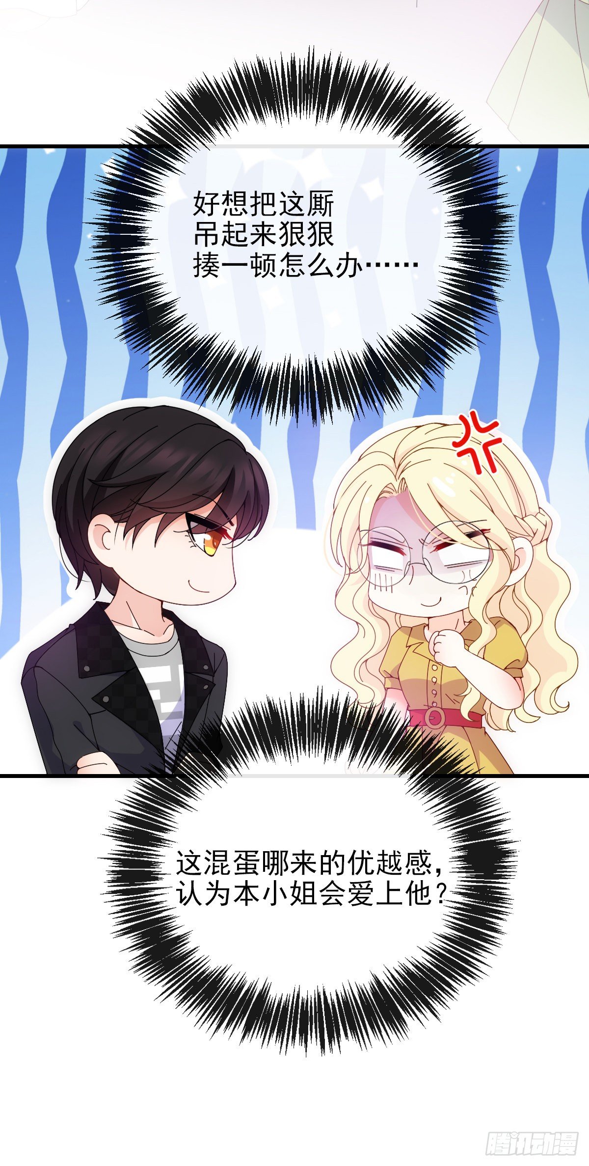 第32话 自恋的司徒少爷-第33话