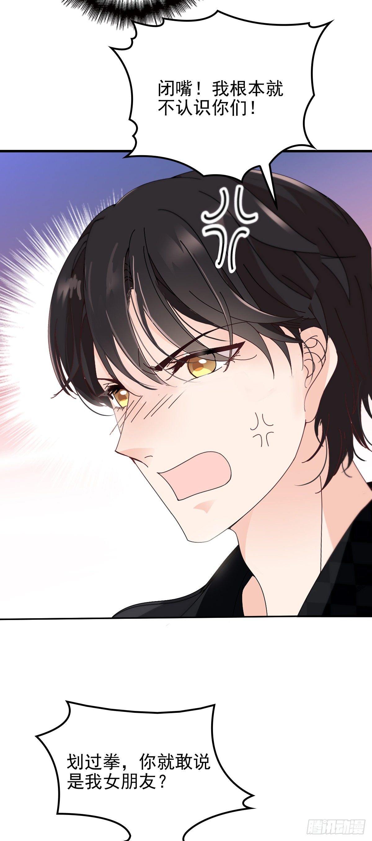 第32话 自恋的司徒少爷-第33话
