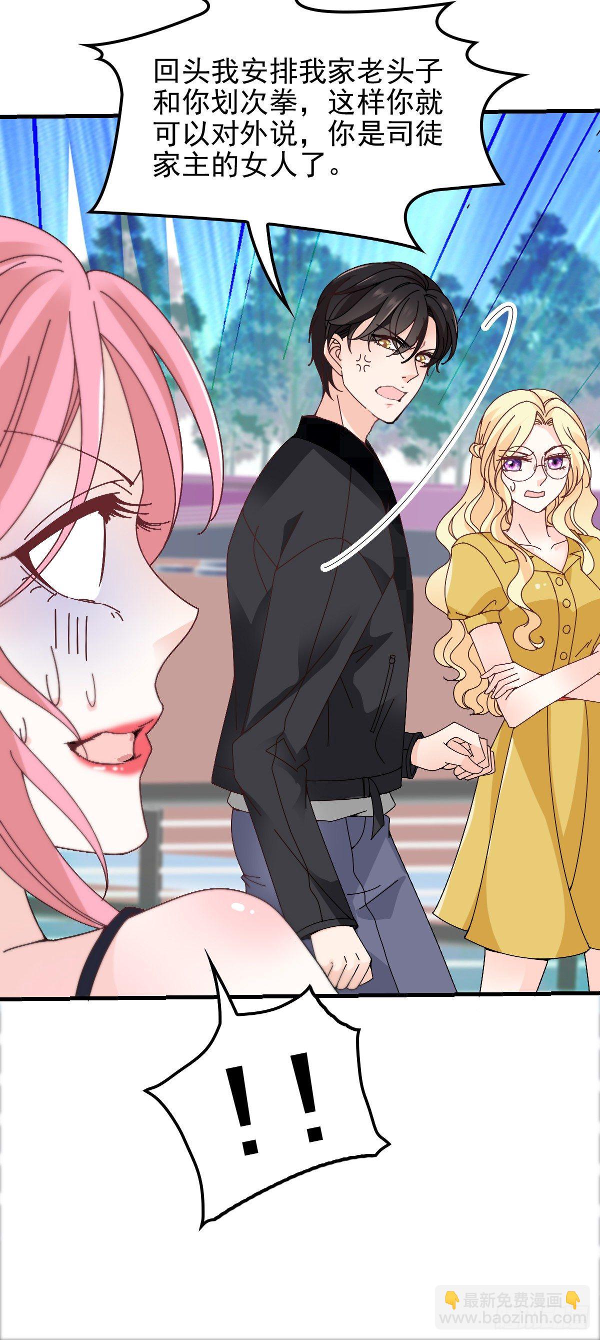 第32话 自恋的司徒少爷-第33话