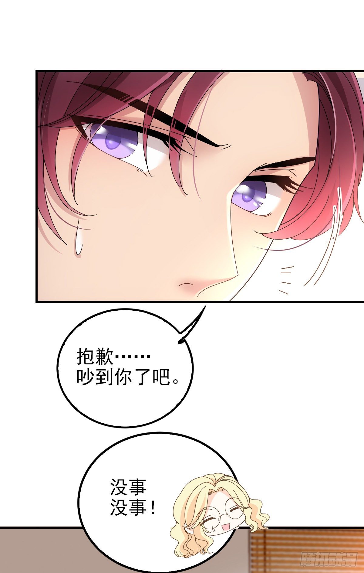 第34话 同父异母的哥哥-第35话