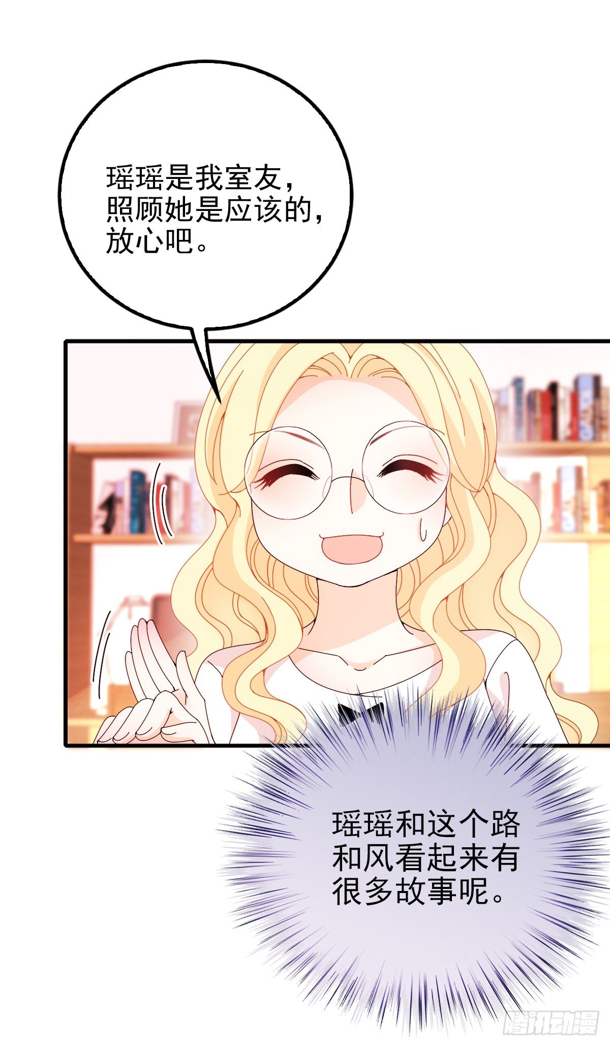 第34话 同父异母的哥哥-第35话