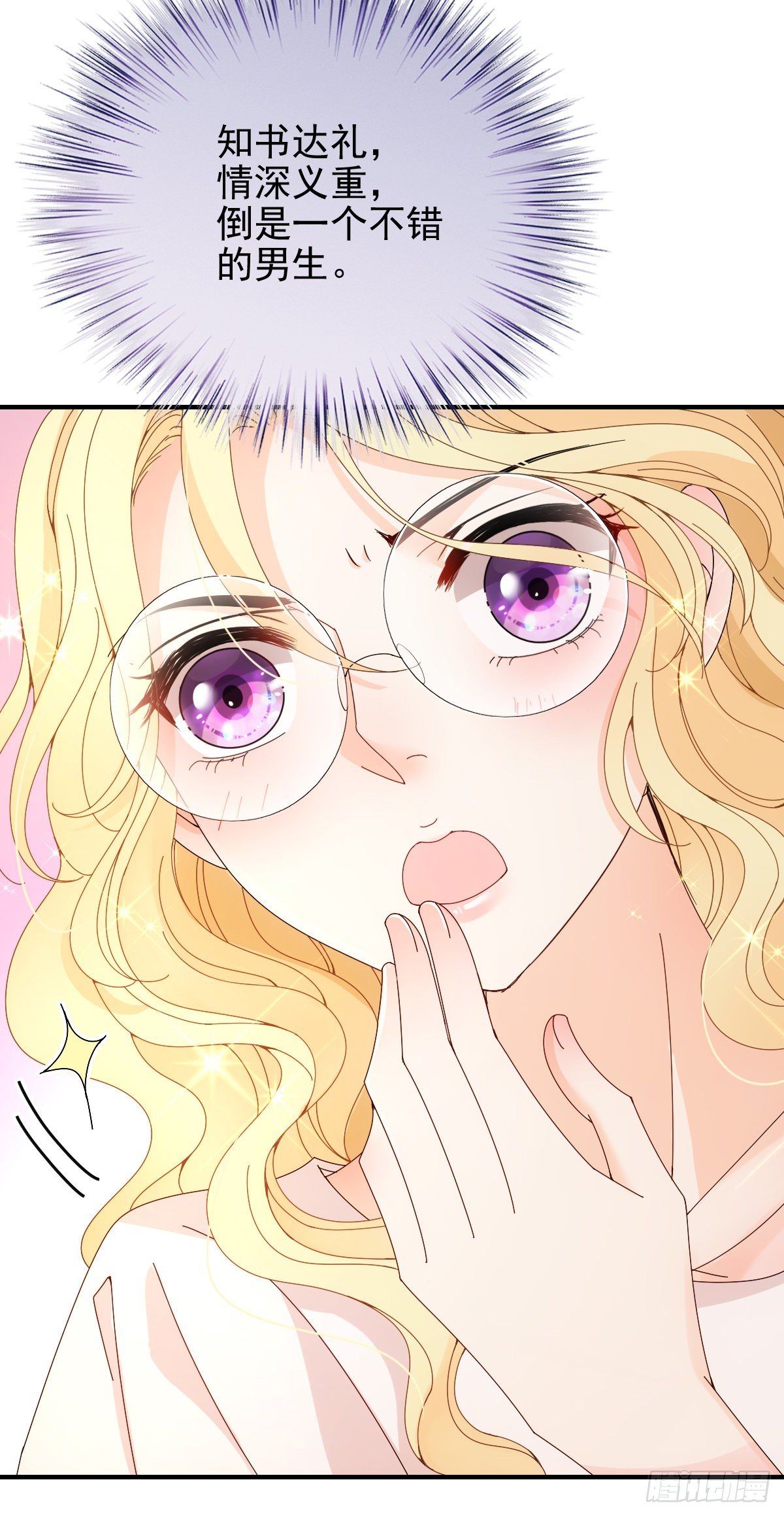 第34话 同父异母的哥哥-第35话