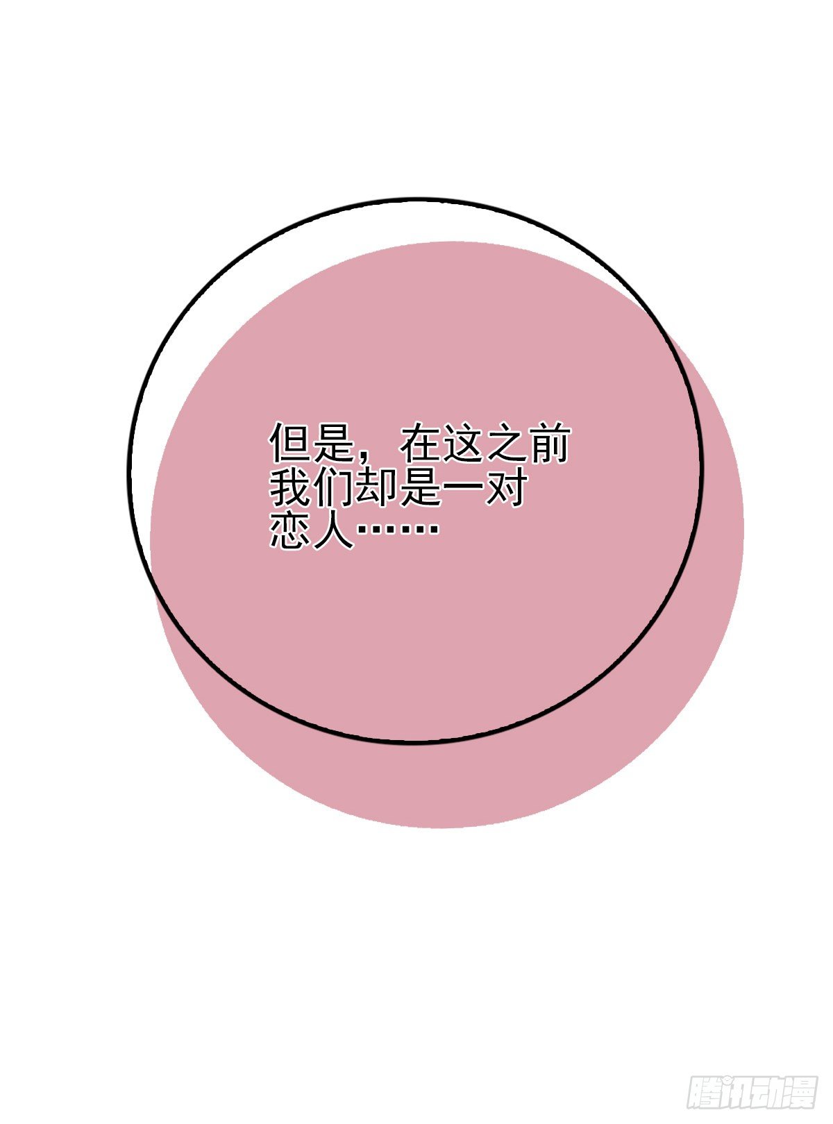 第34话 同父异母的哥哥-第35话