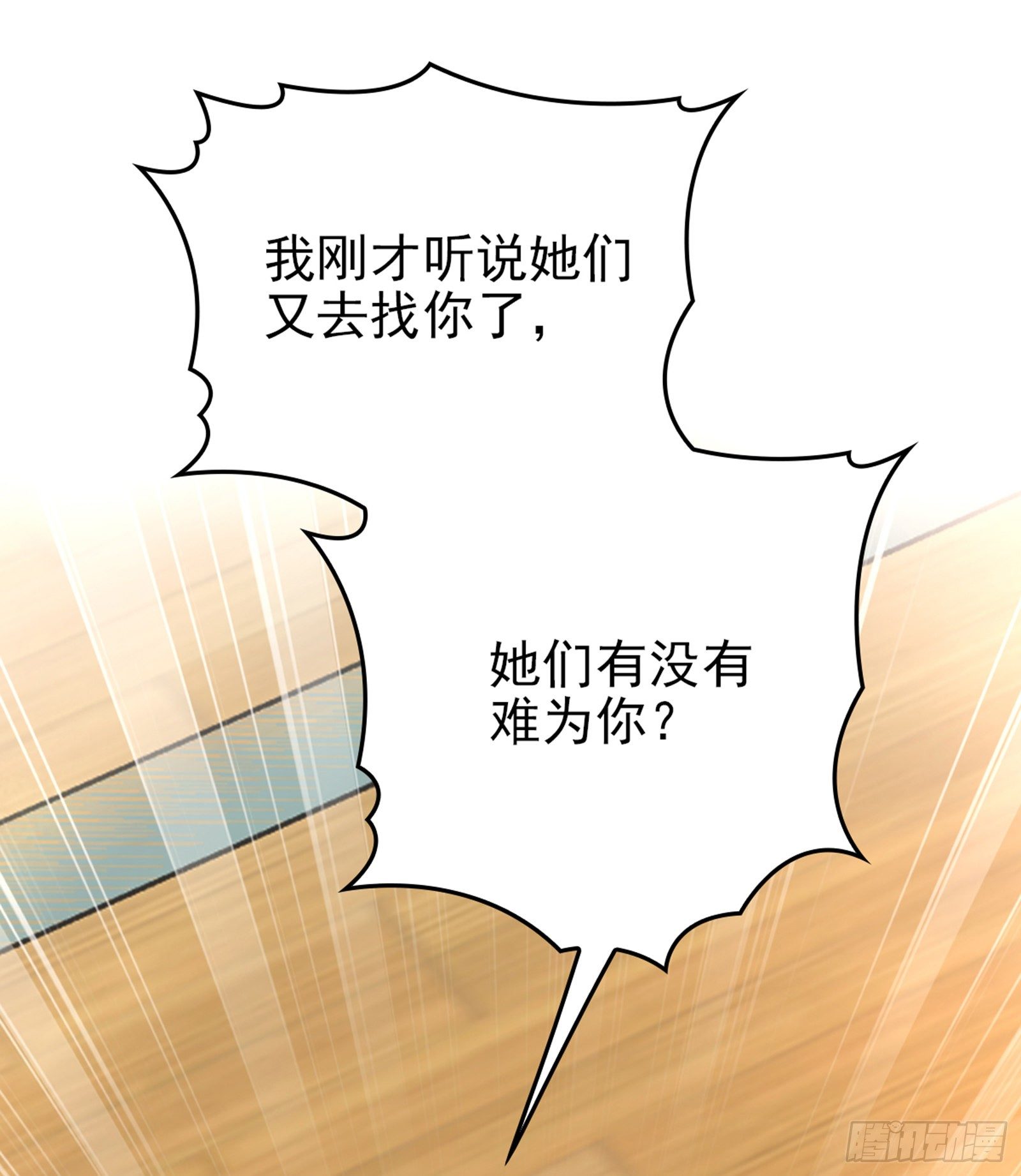 第34话 同父异母的哥哥-第35话