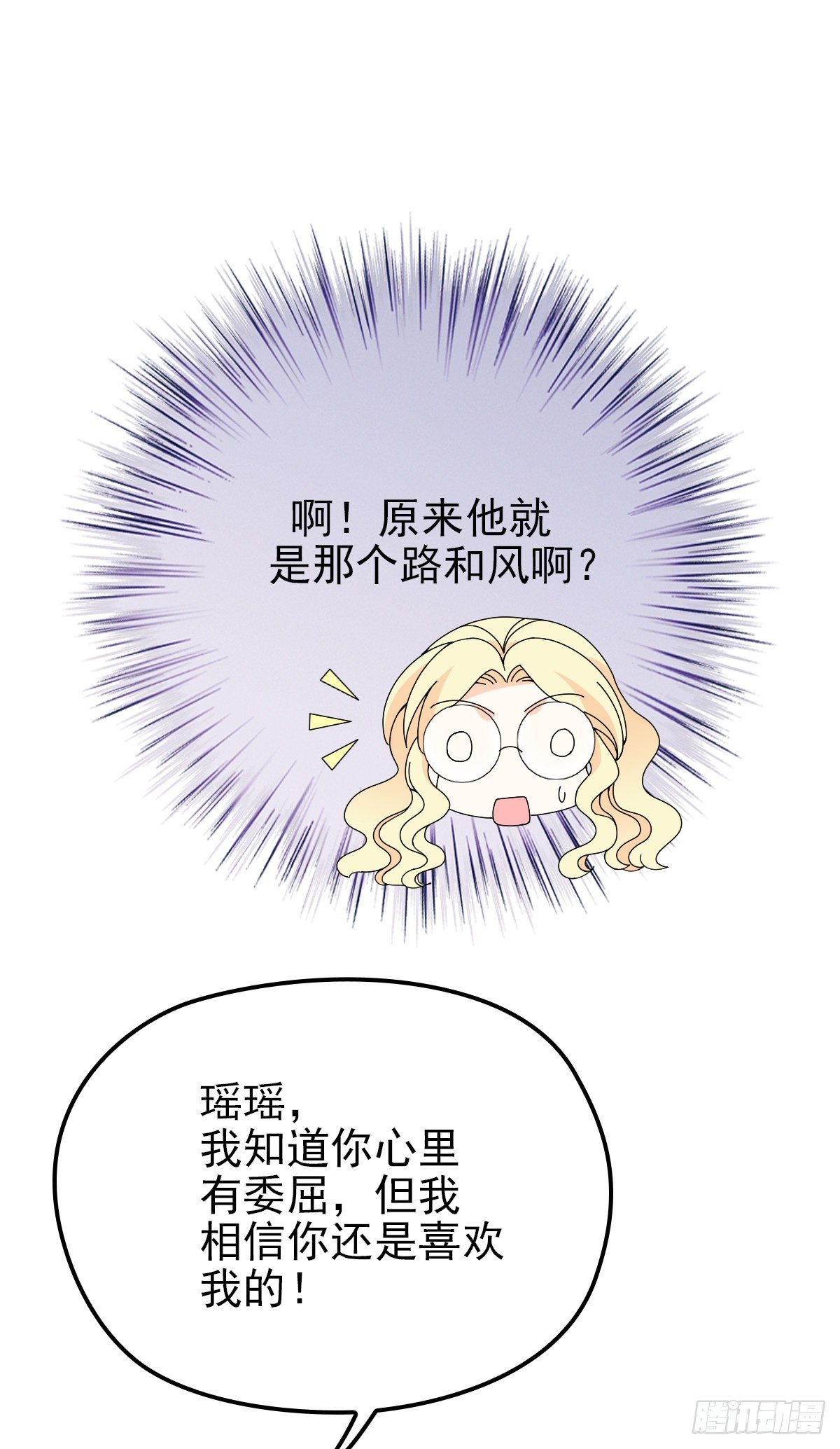 第34话 同父异母的哥哥-第35话