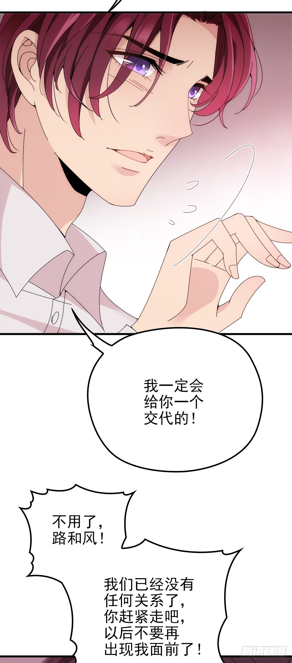 第34话 同父异母的哥哥-第35话