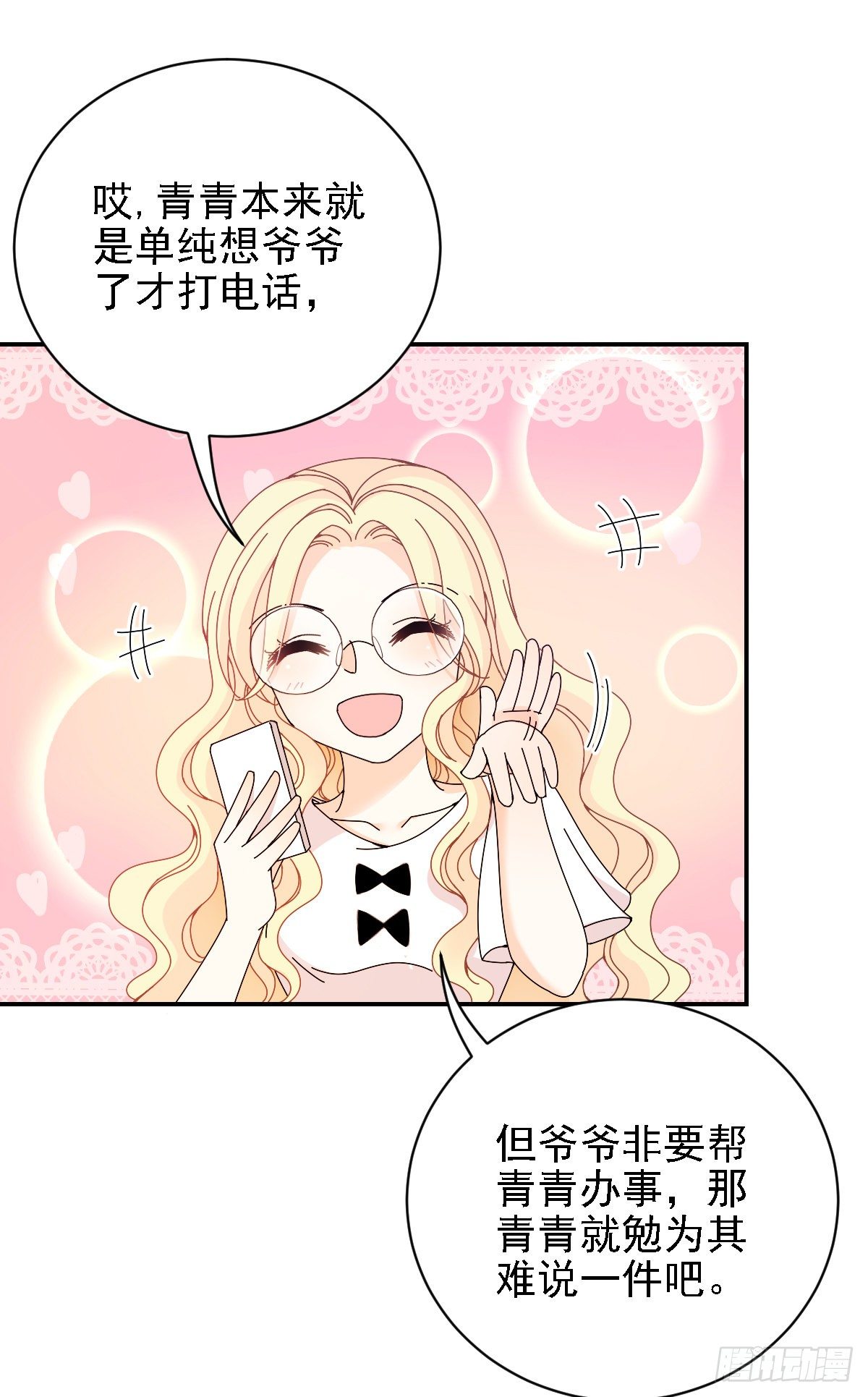 第36话 一口价-第37话