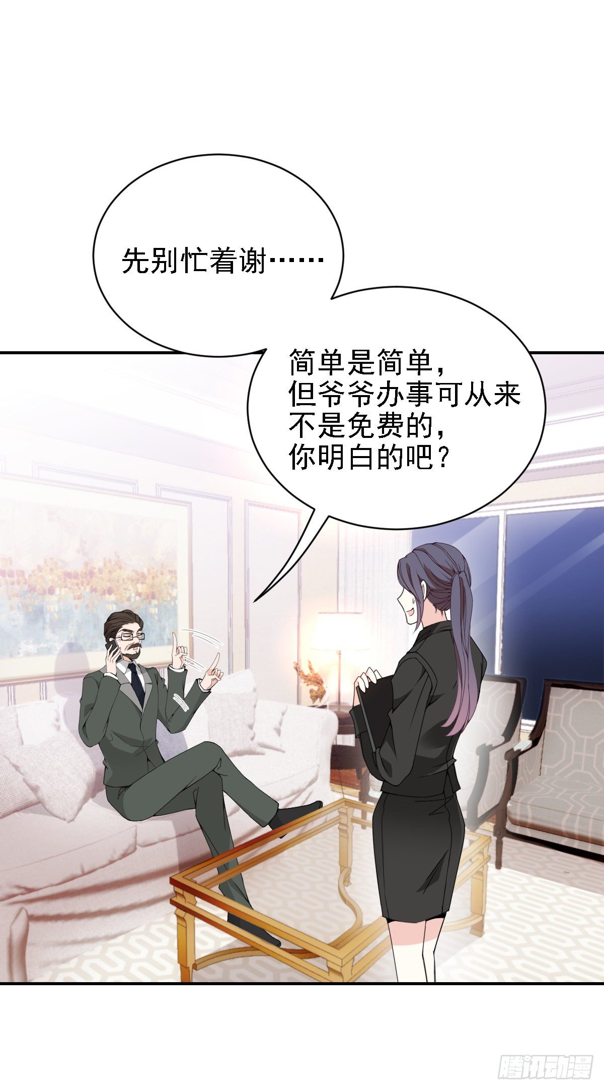 第36话 一口价-第37话