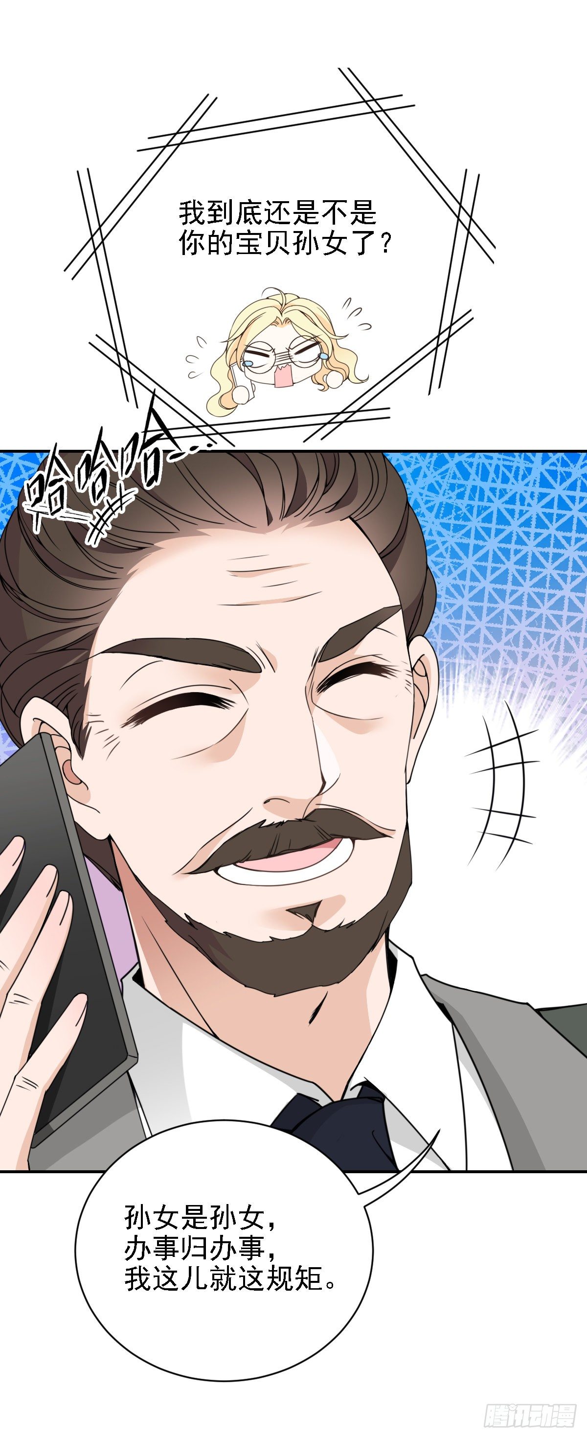 第36话 一口价-第37话