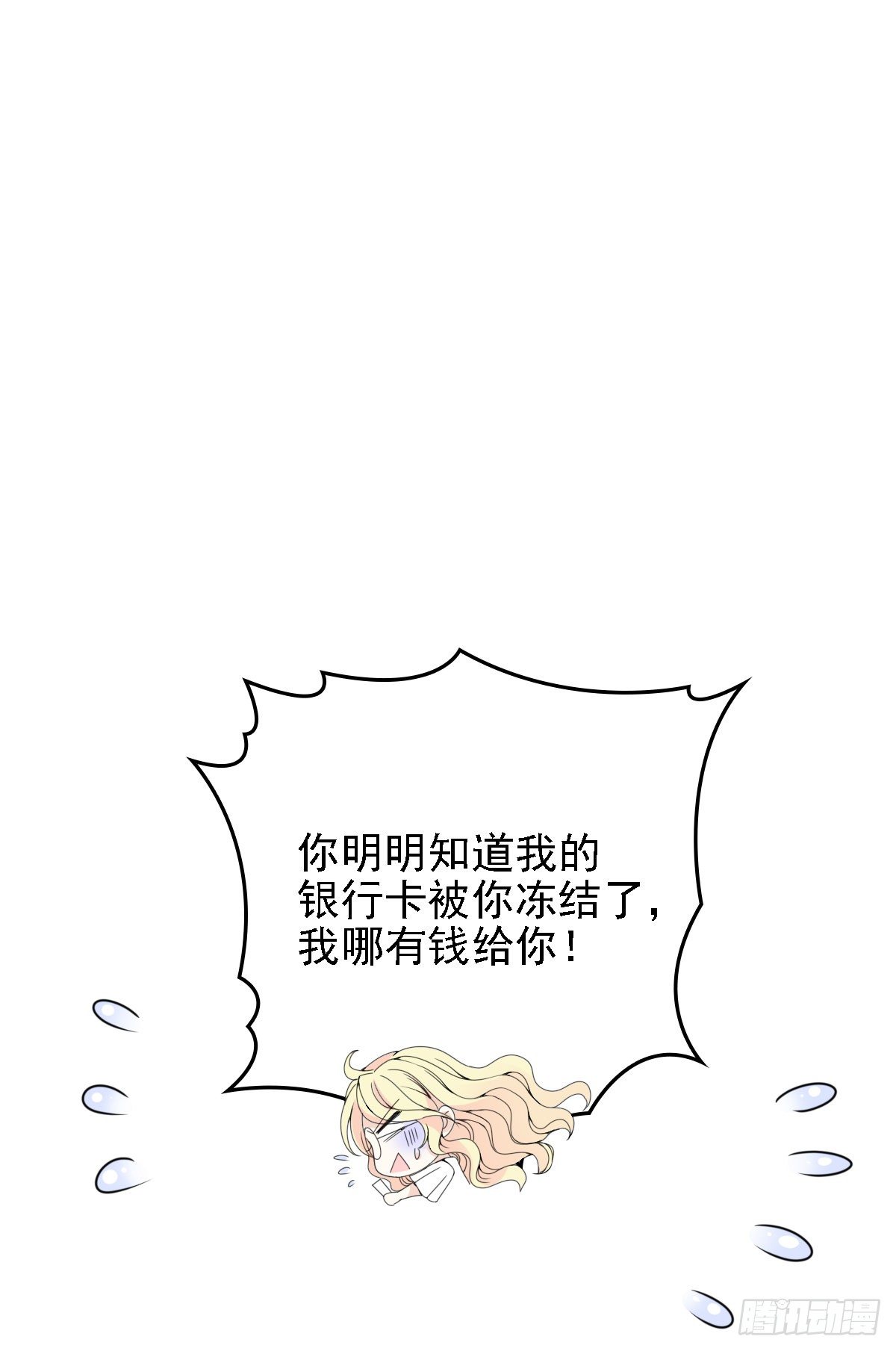 第36话 一口价-第37话