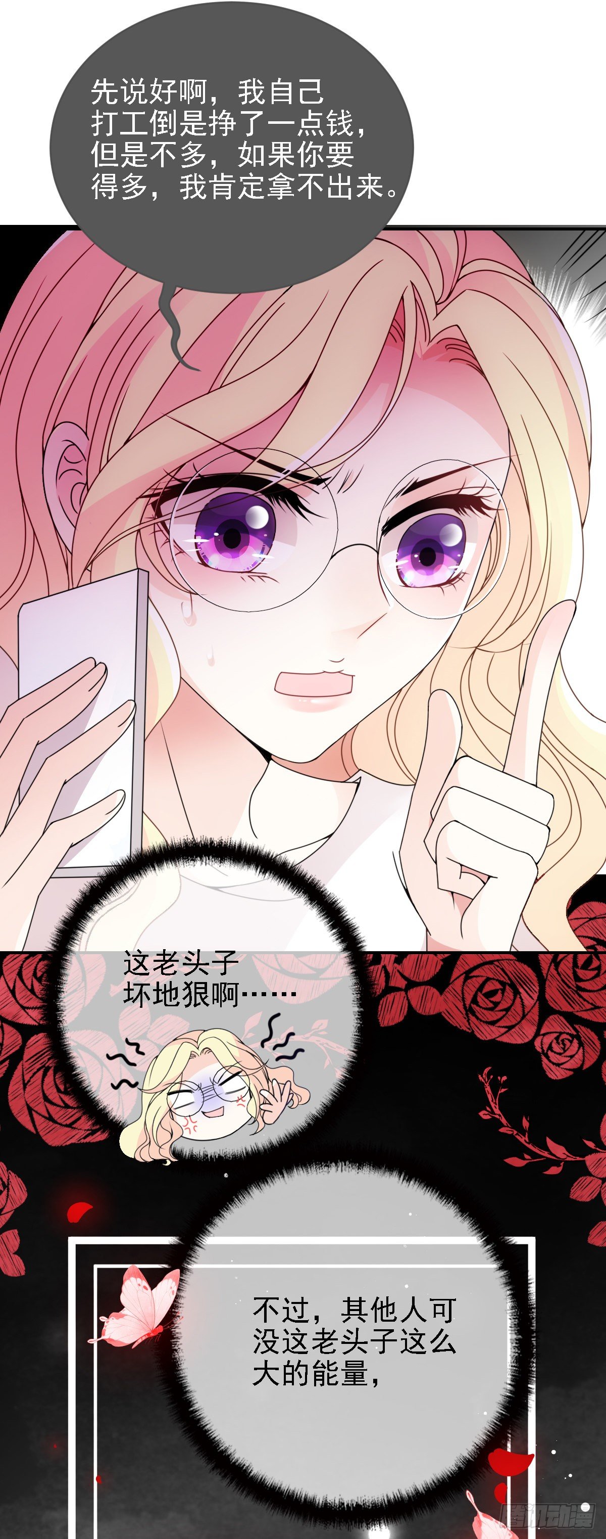 第36话 一口价-第37话