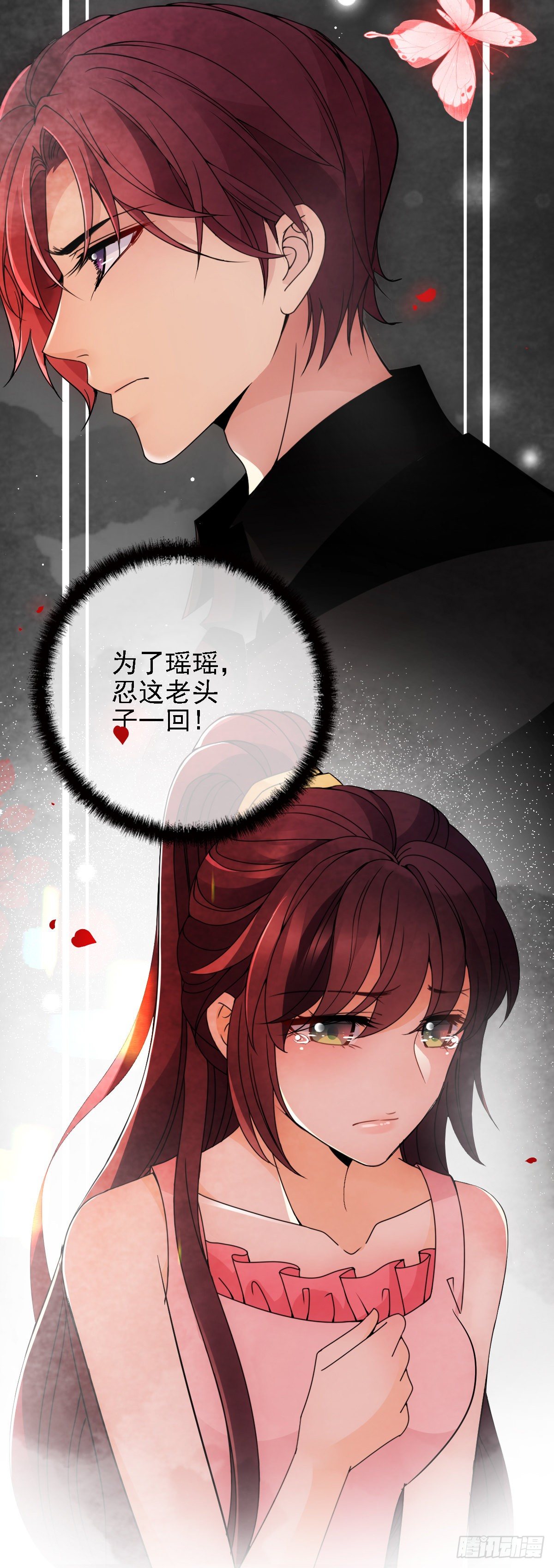 第36话 一口价-第37话
