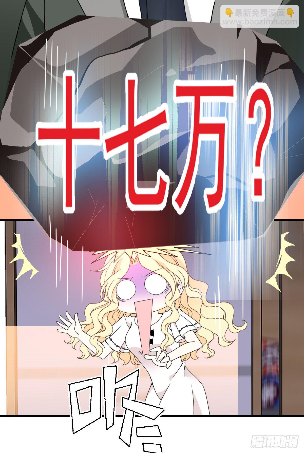 第36话 一口价-第37话