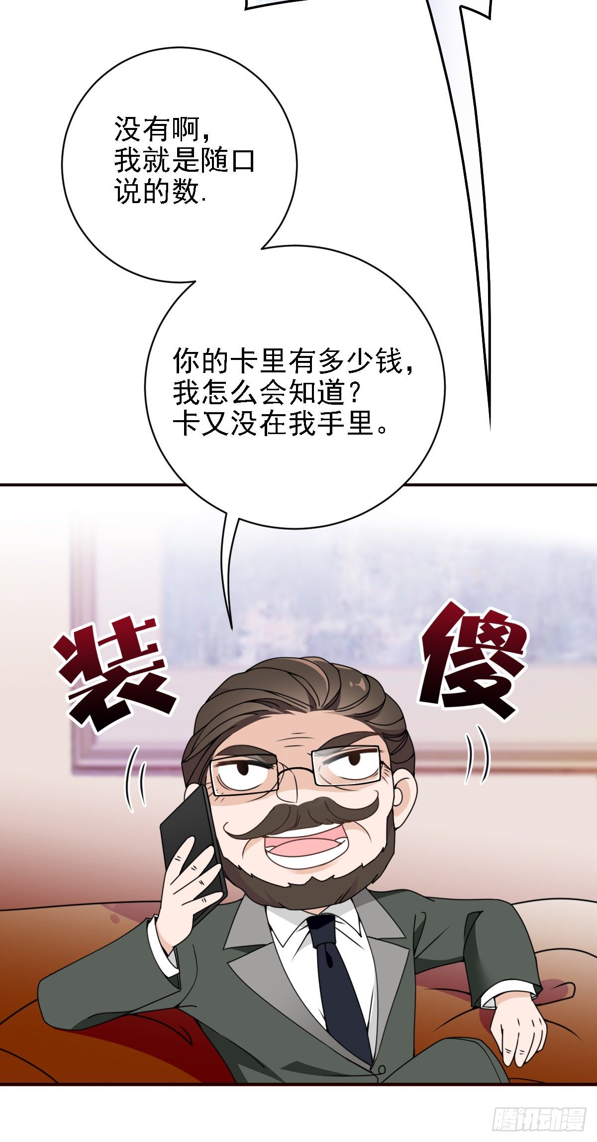 第36话 一口价-第37话