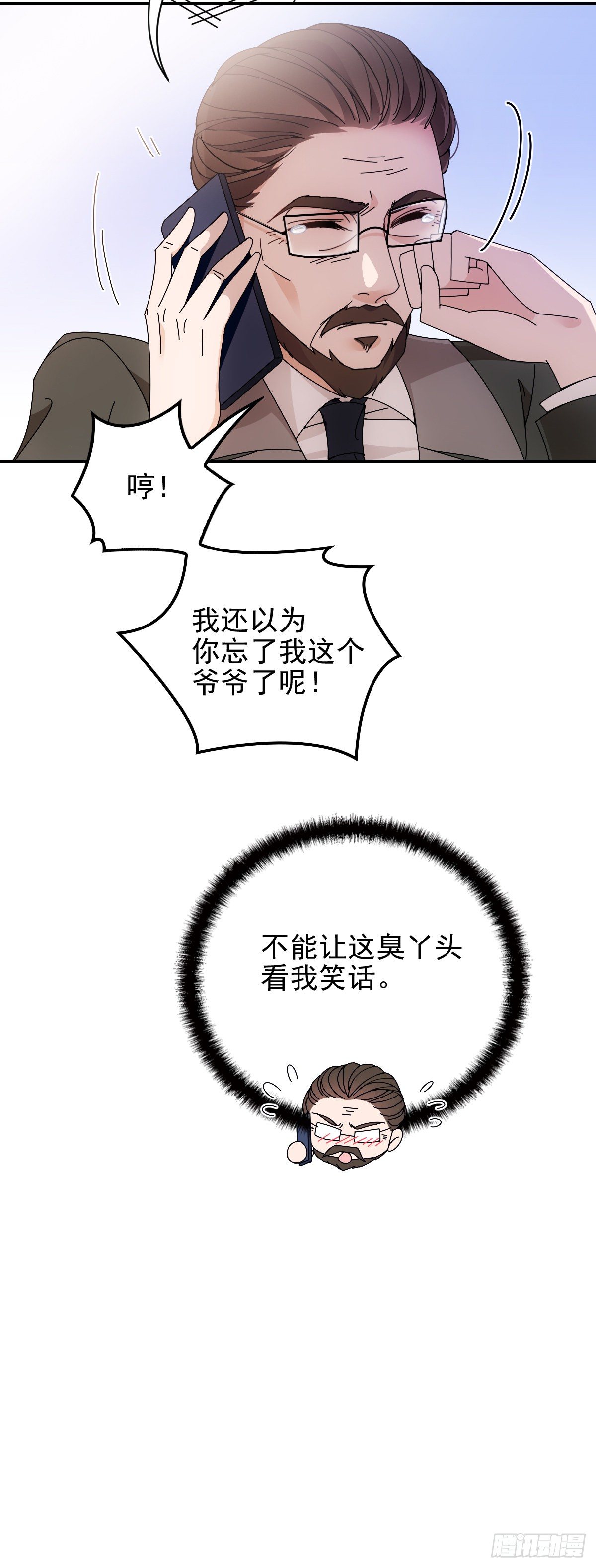 第36话 一口价-第37话