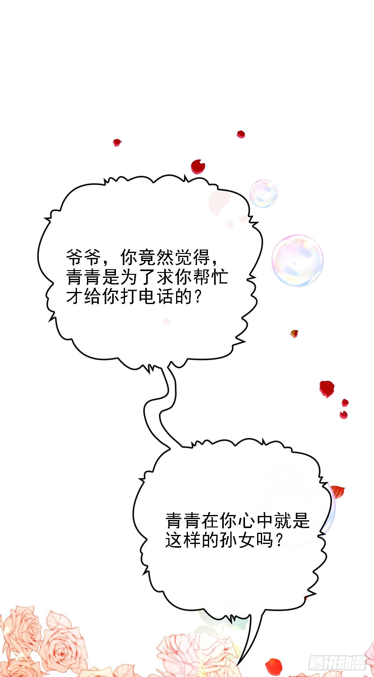 第36话 一口价-第37话
