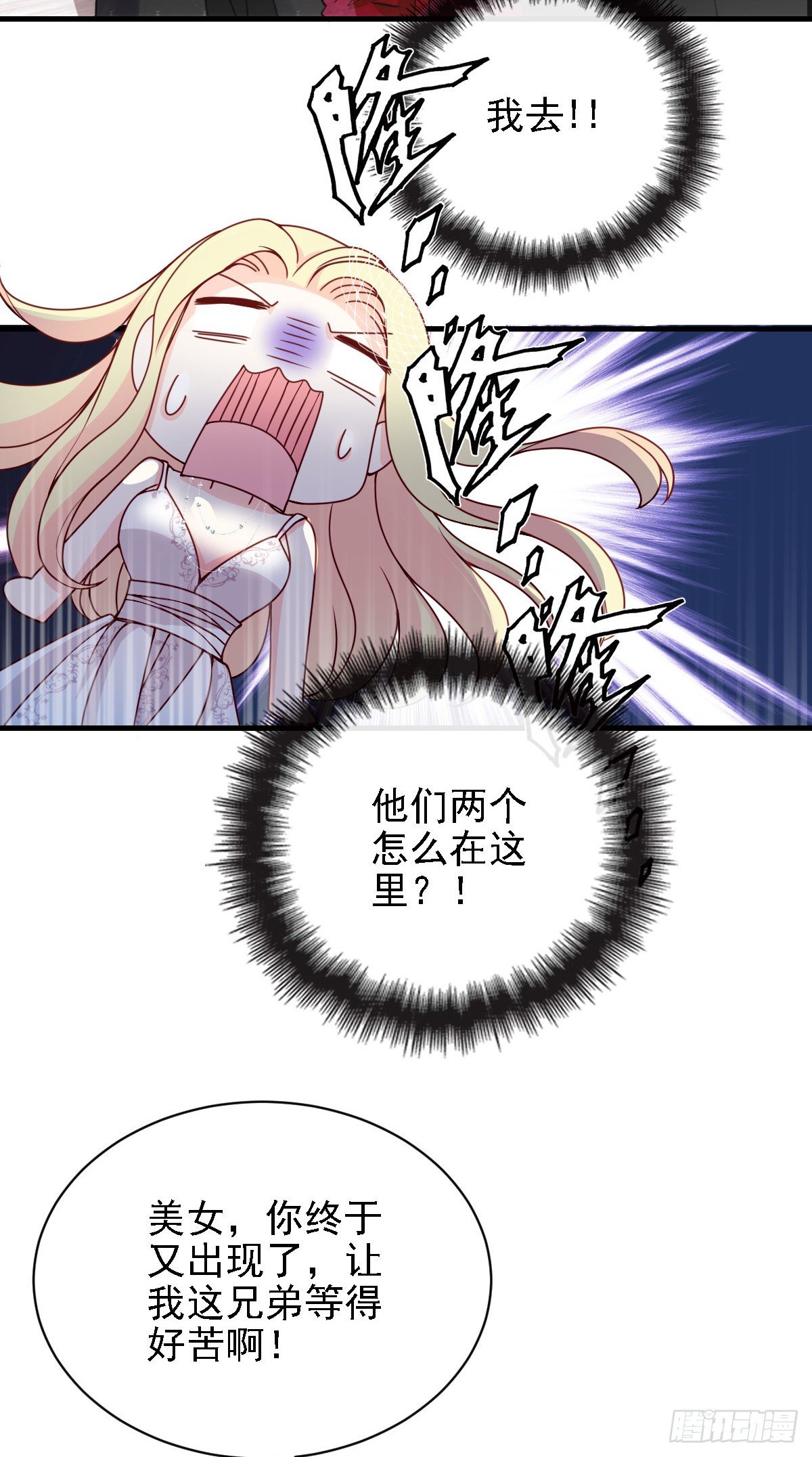 第38话 巧遇-第39话