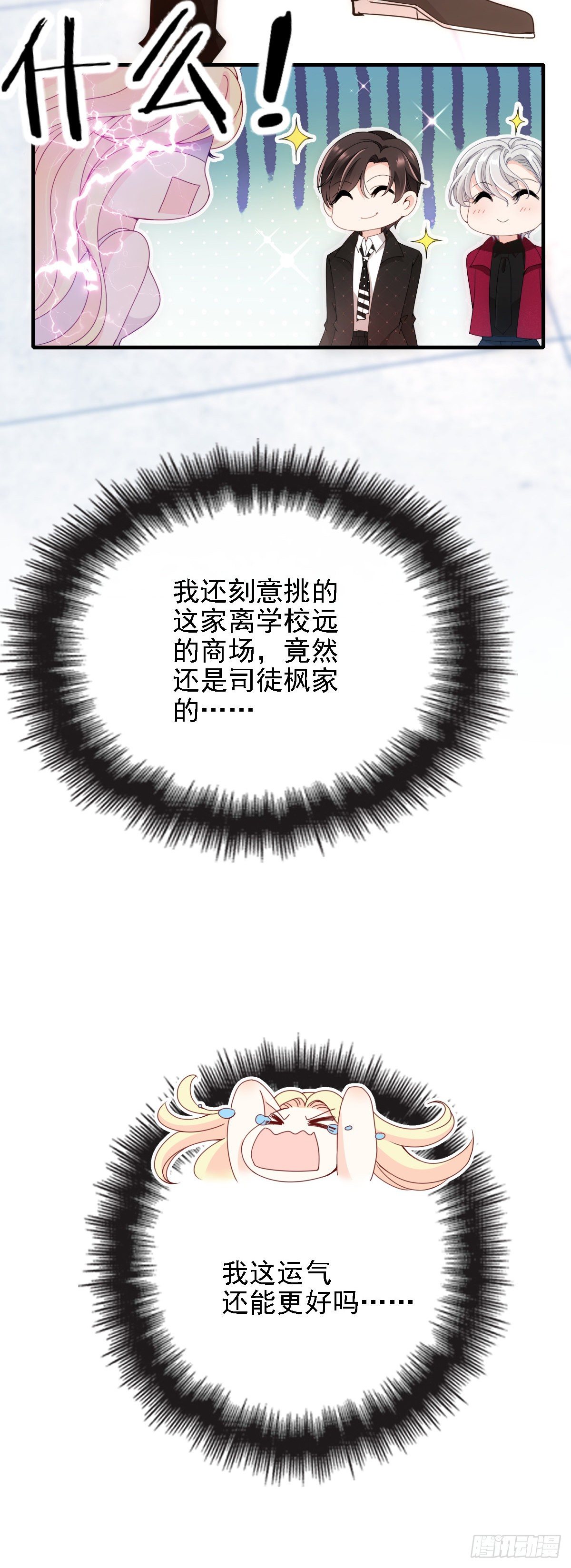 第38话 巧遇-第39话