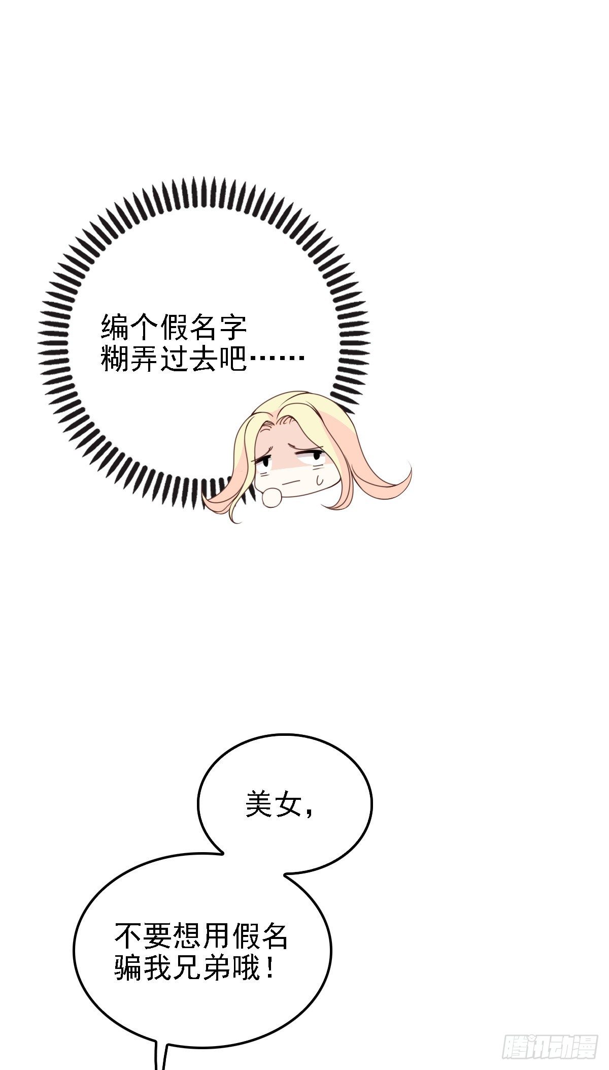 第38话 巧遇-第39话