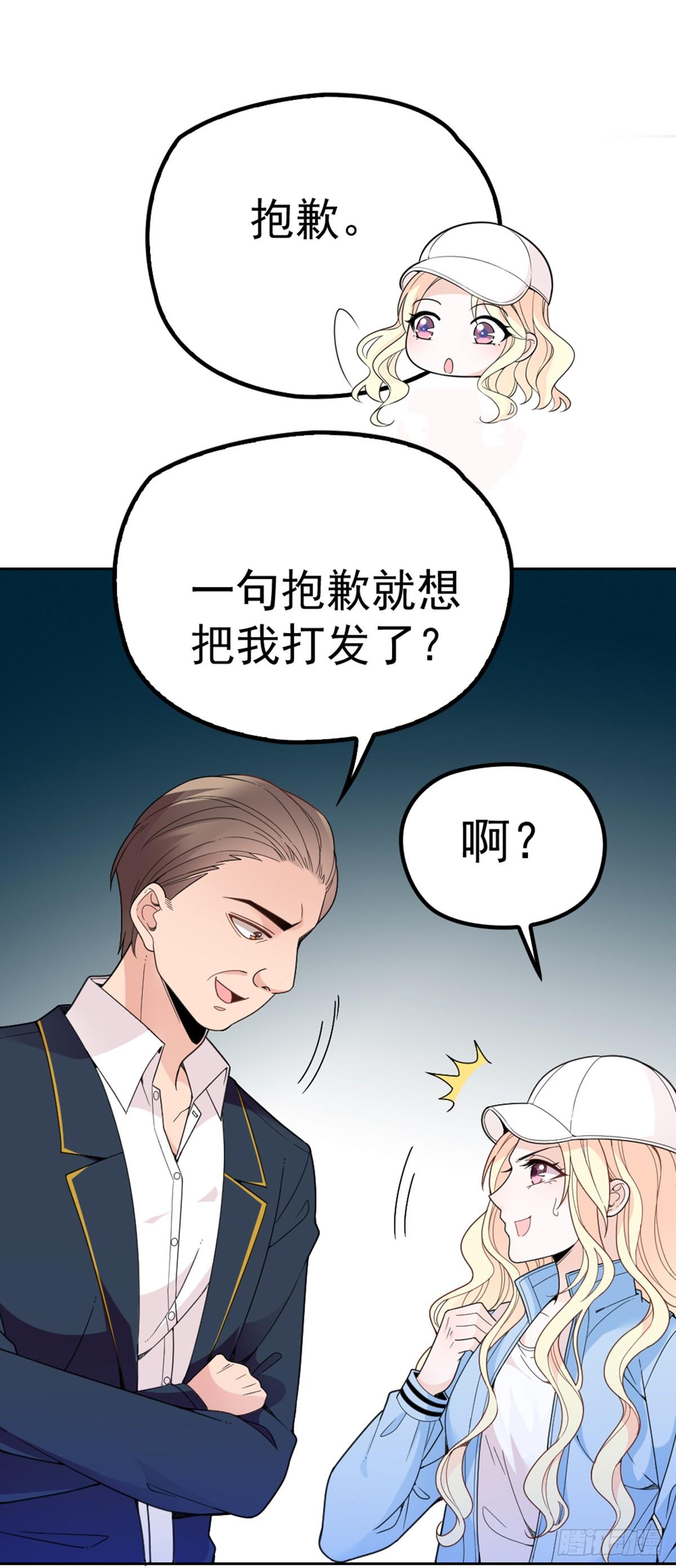第4话 帅哥叫顾南锡-第5话