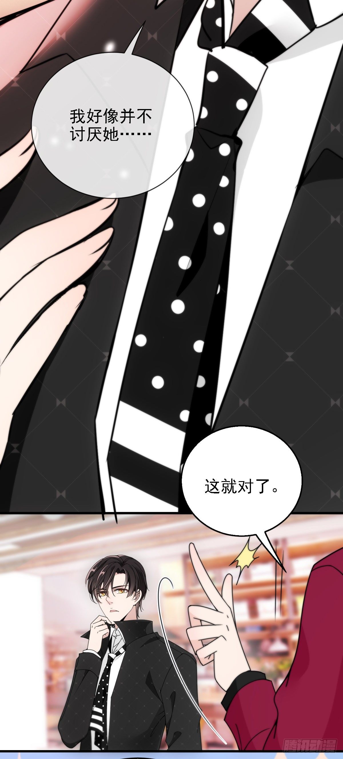 第40话 气急败坏-第41话