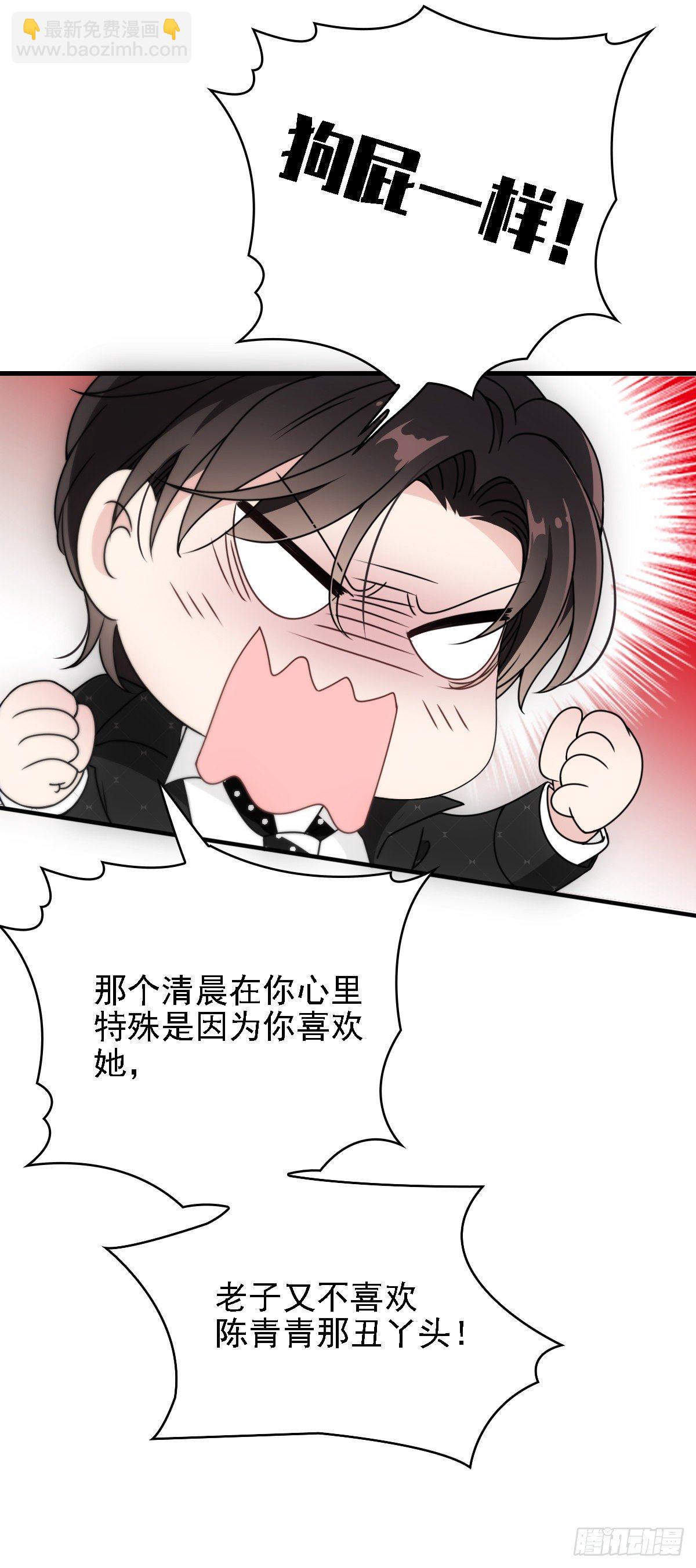 第40话 气急败坏-第41话