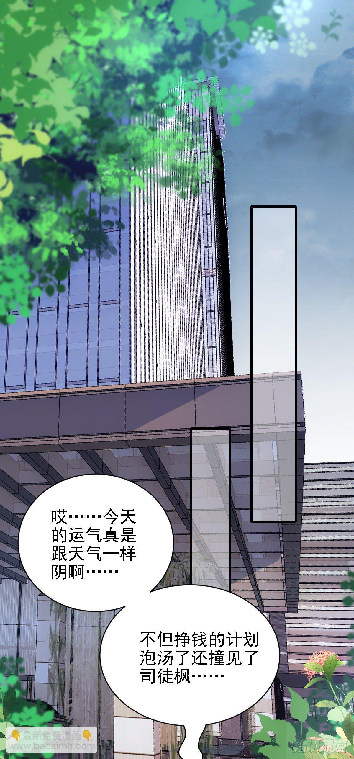 第40话 气急败坏-第41话