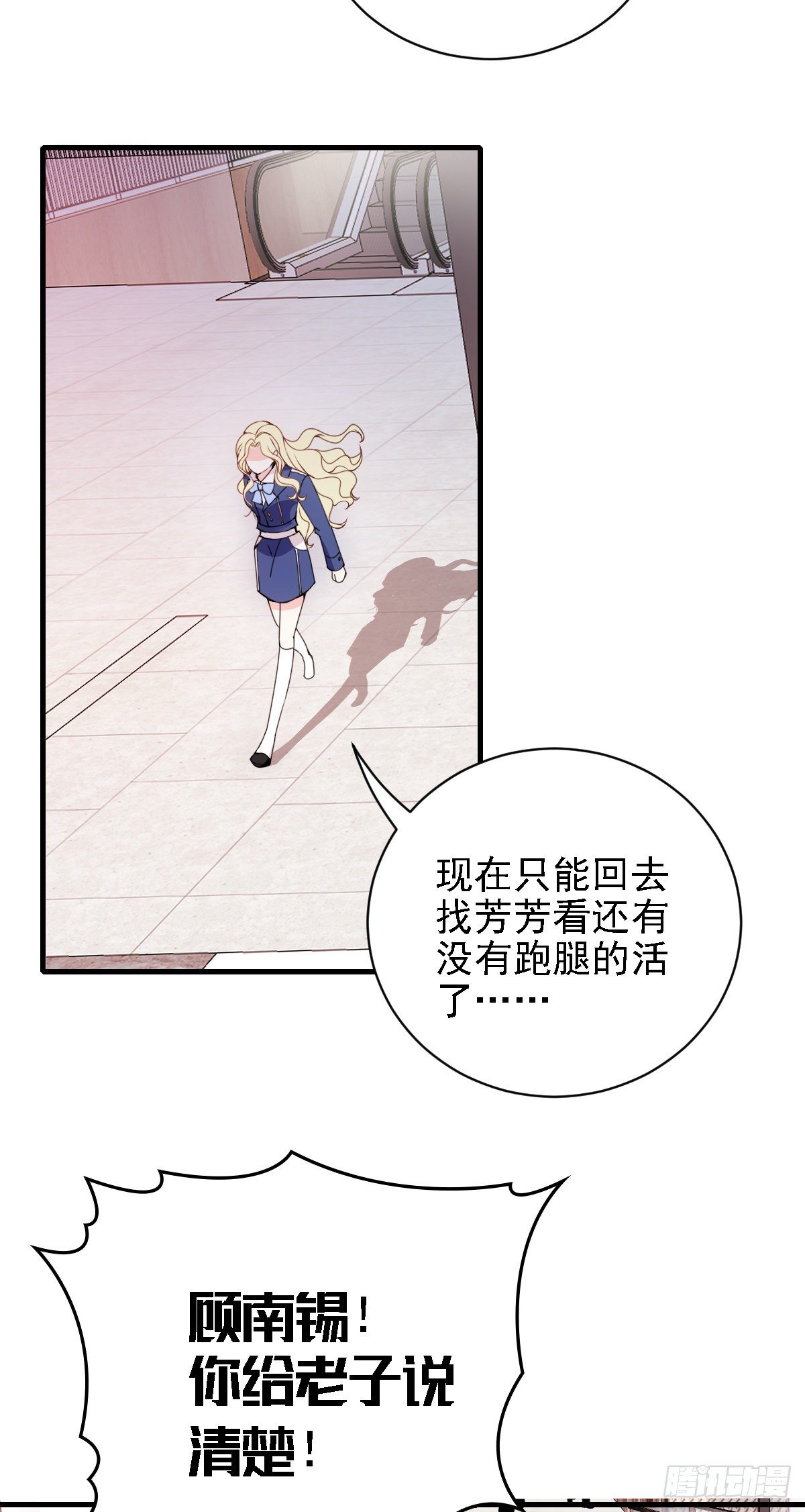 第40话 气急败坏-第41话