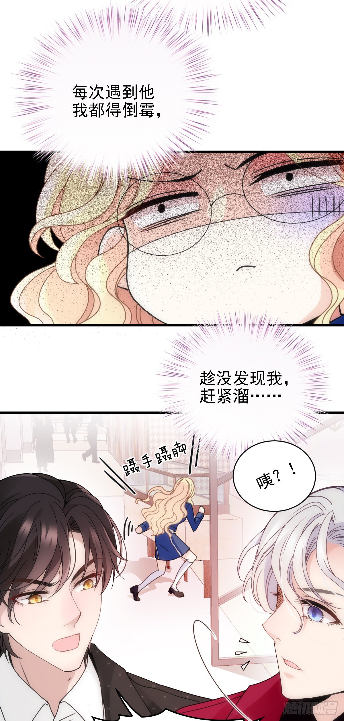 第40话 气急败坏-第41话