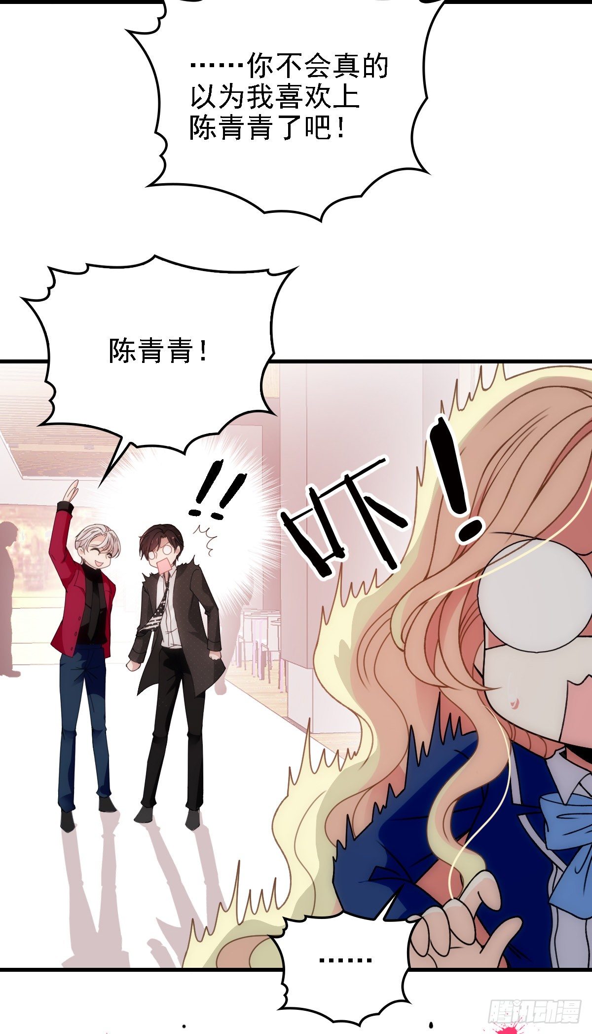 第40话 气急败坏-第41话