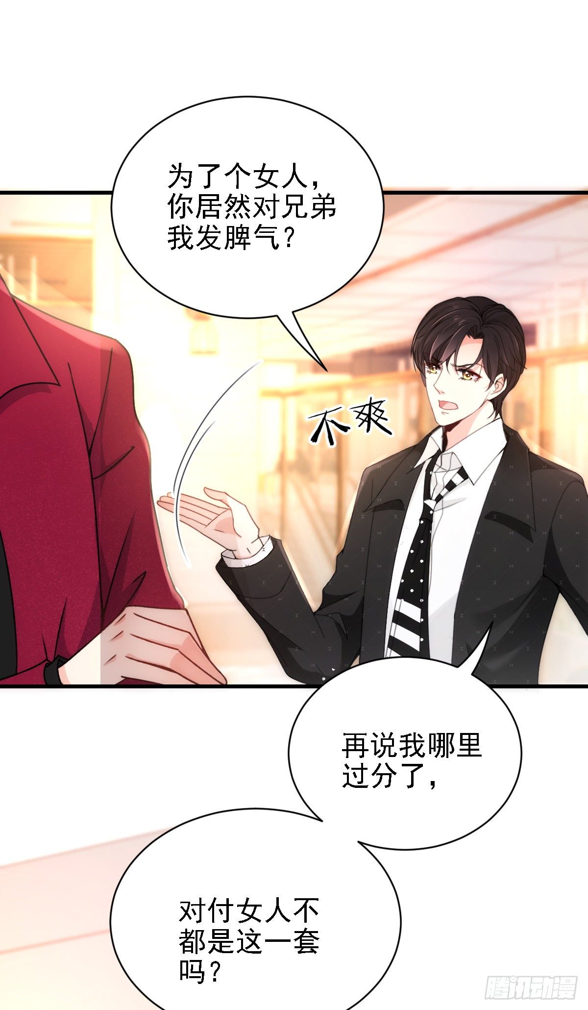 第40话 气急败坏-第41话