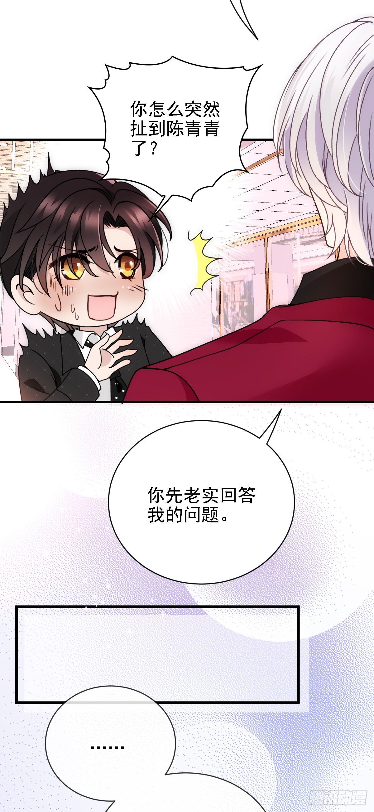 第40话 气急败坏-第41话