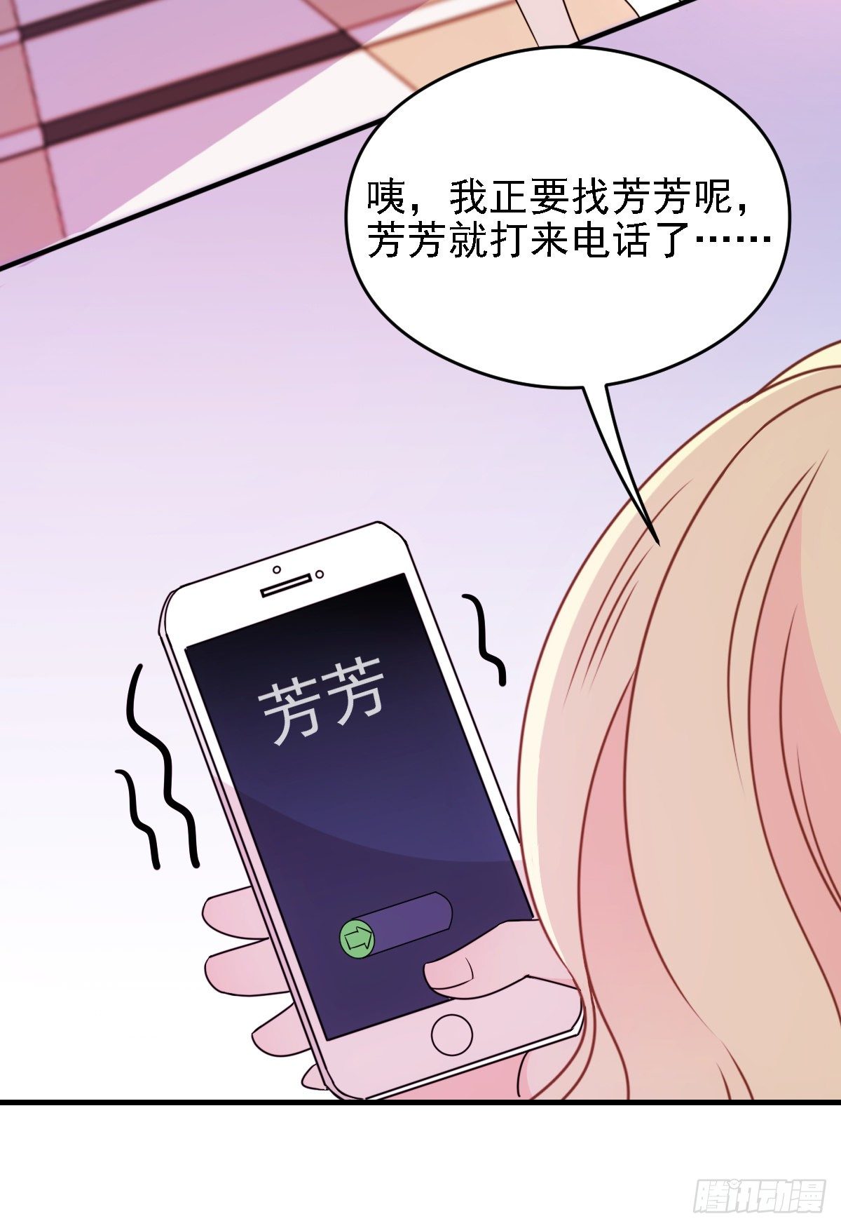 第42话 芳芳遇流氓-第43话
