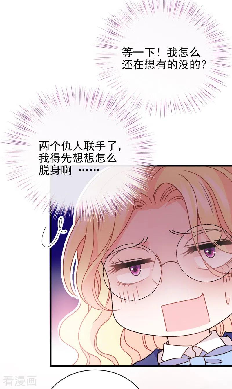 第44话 低调凡尔赛-第45话
