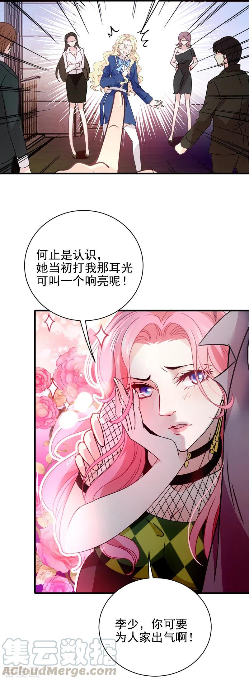 第44话 低调凡尔赛-第45话