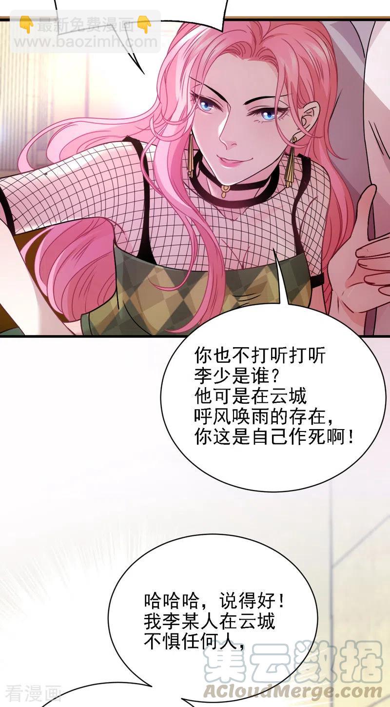 第44话 低调凡尔赛-第45话