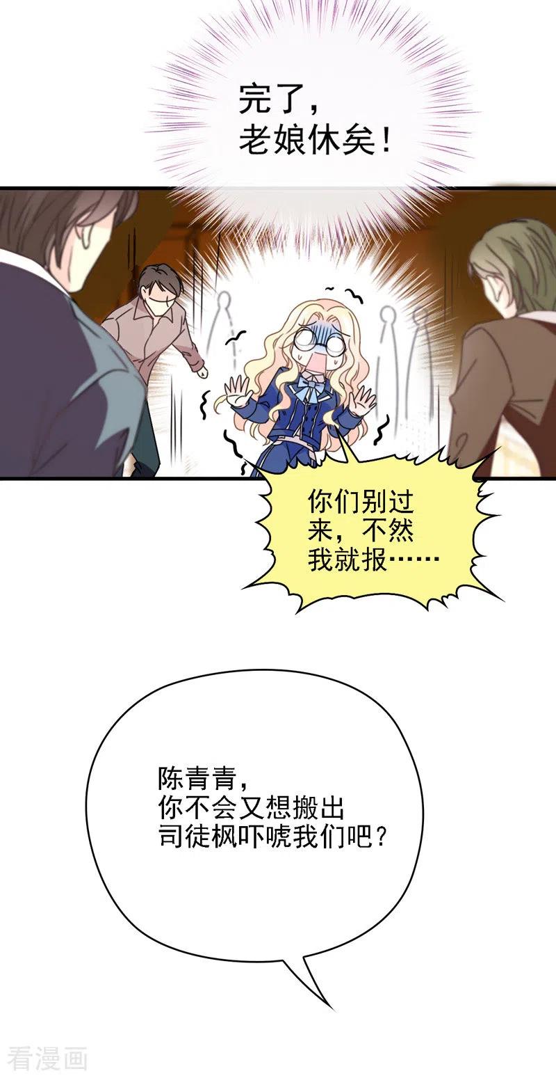 第44话 低调凡尔赛-第45话
