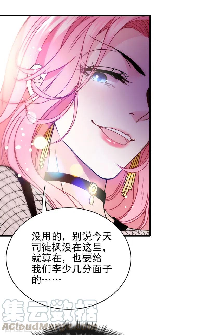 第44话 低调凡尔赛-第45话