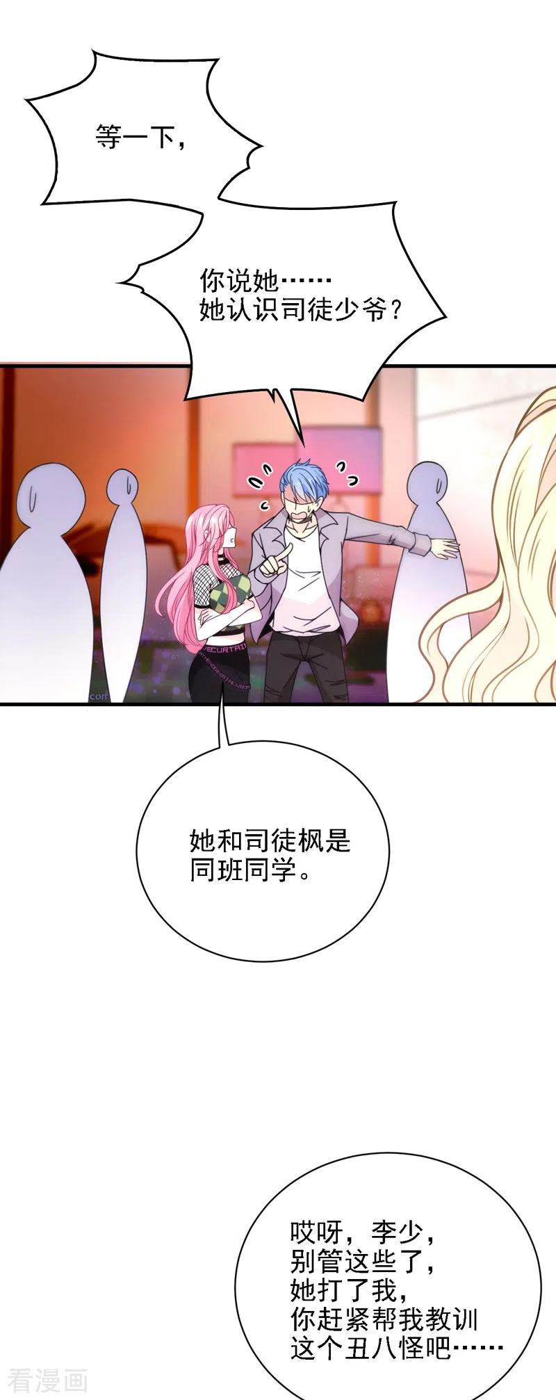 第44话 低调凡尔赛-第45话