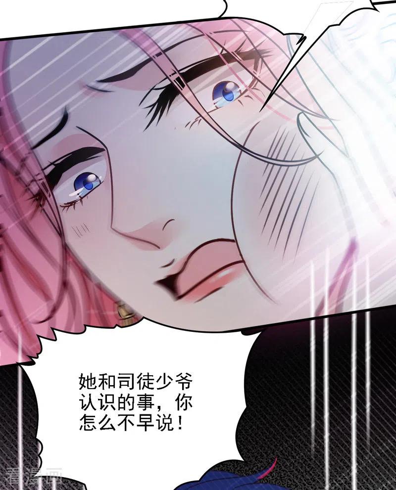 第44话 低调凡尔赛-第45话
