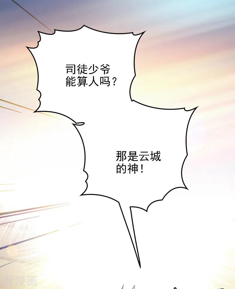 第44话 低调凡尔赛-第45话