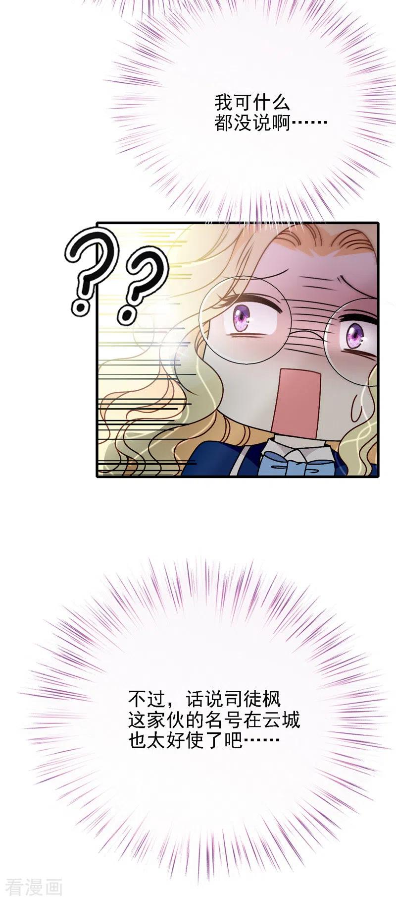 第44话 低调凡尔赛-第45话