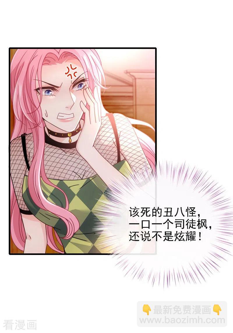 第44话 低调凡尔赛-第45话