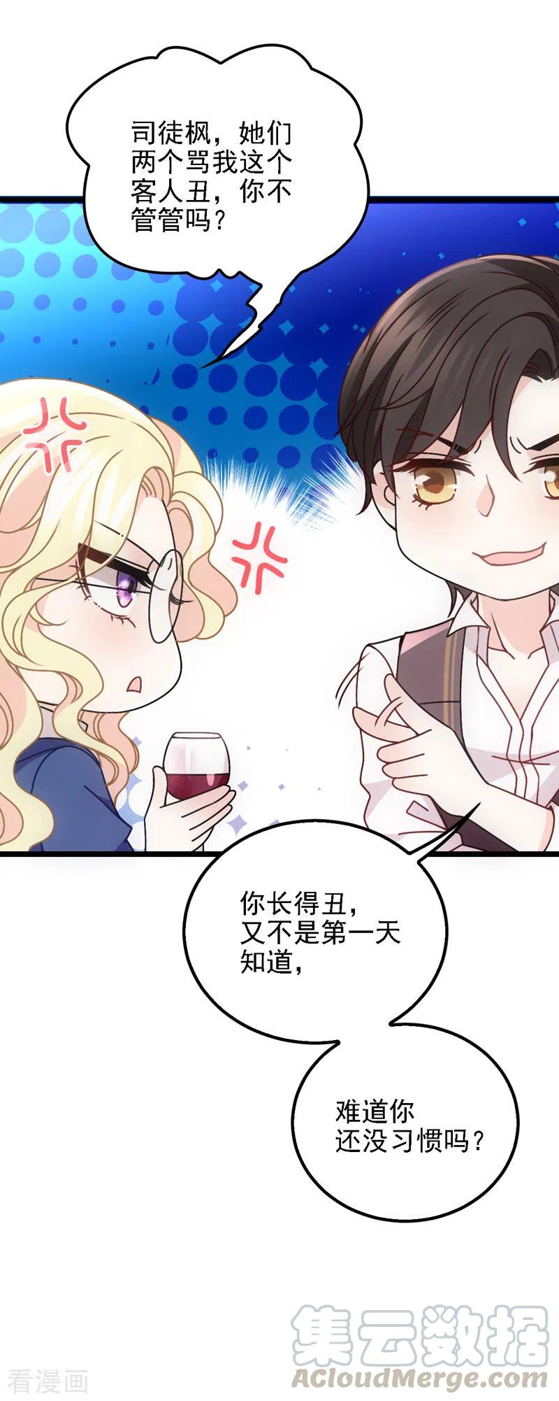 第46话 演员就位-第47话