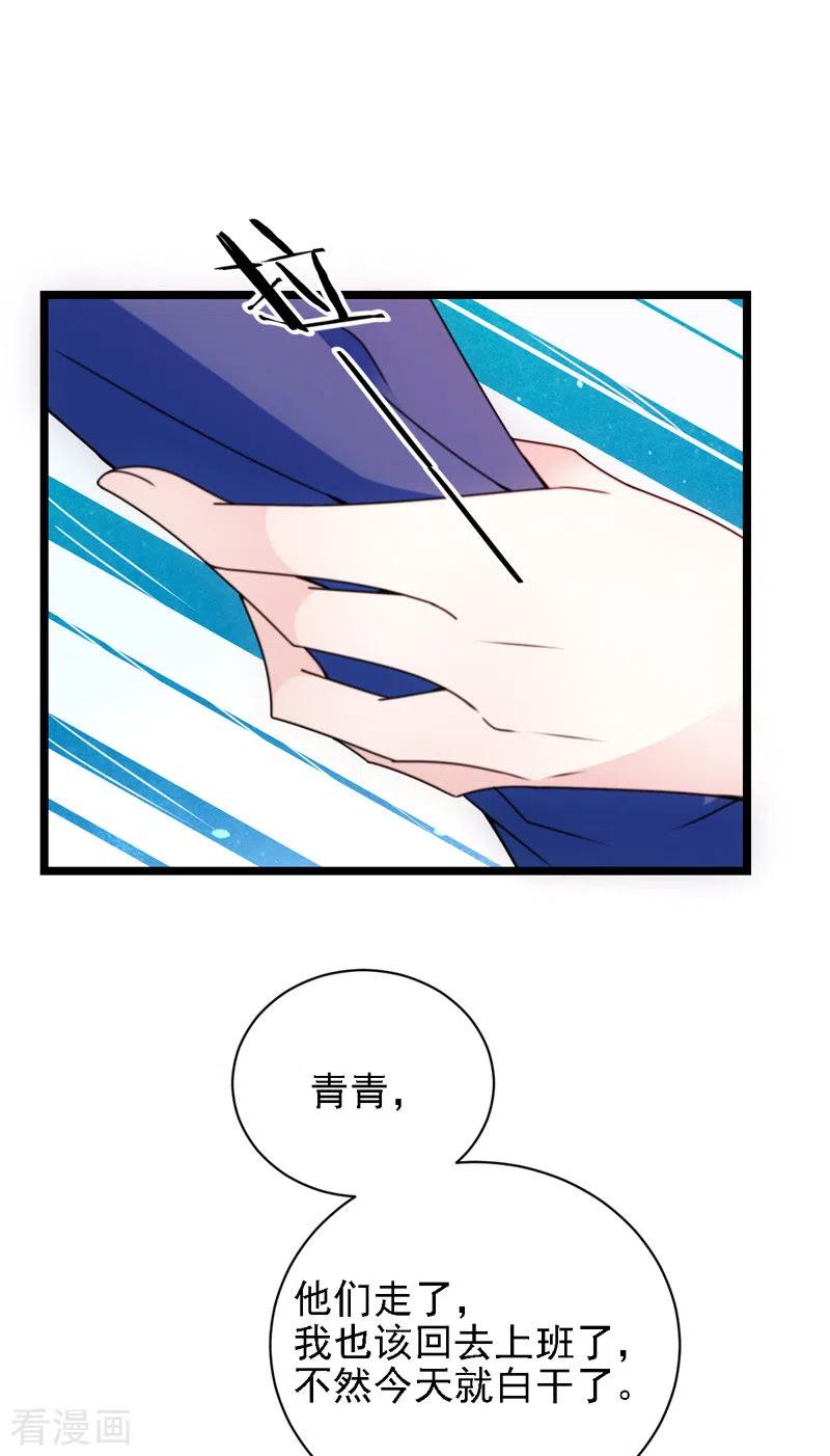 第46话 演员就位-第47话