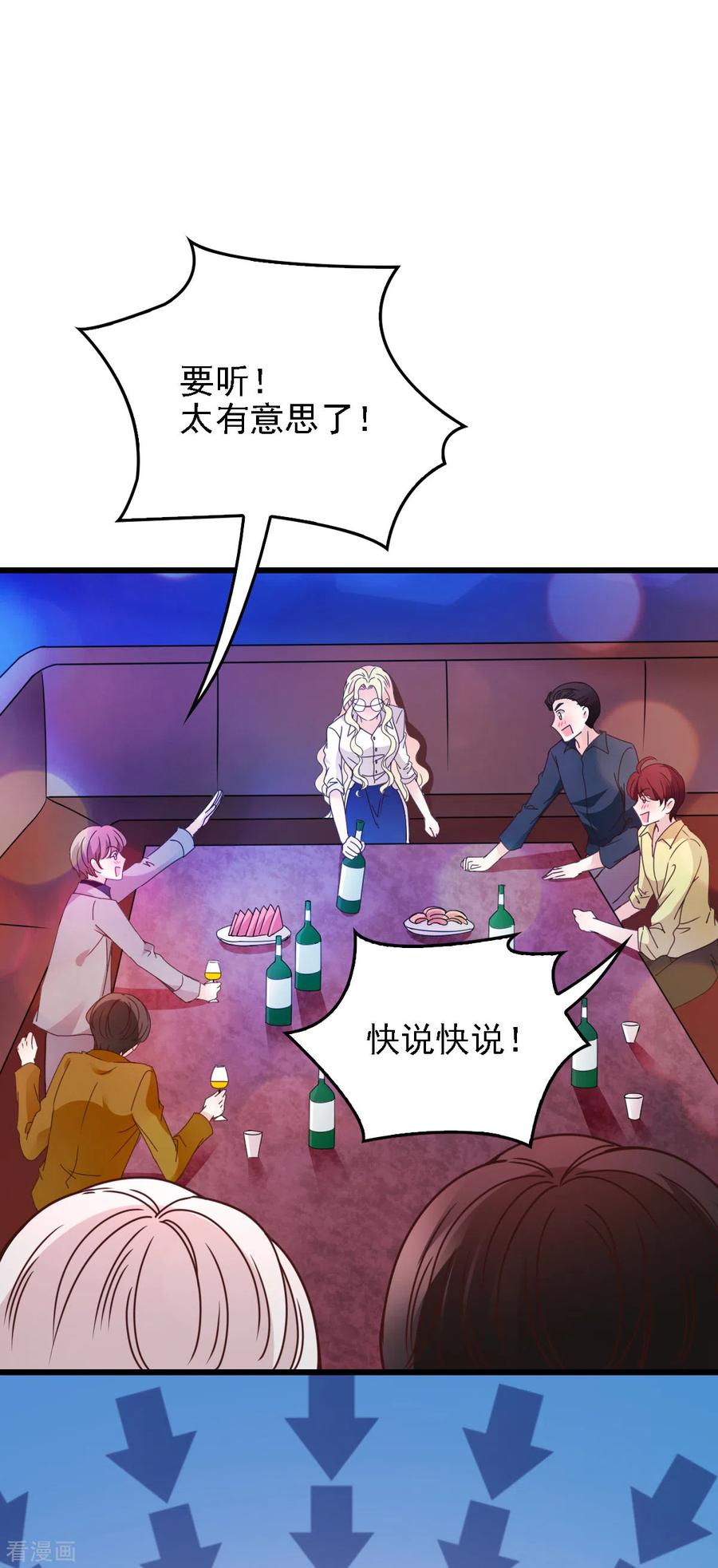第48话 调侃-第49话