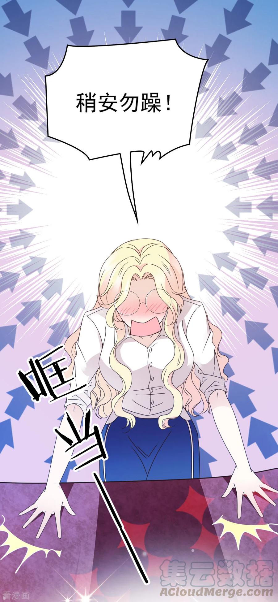 第48话 调侃-第49话